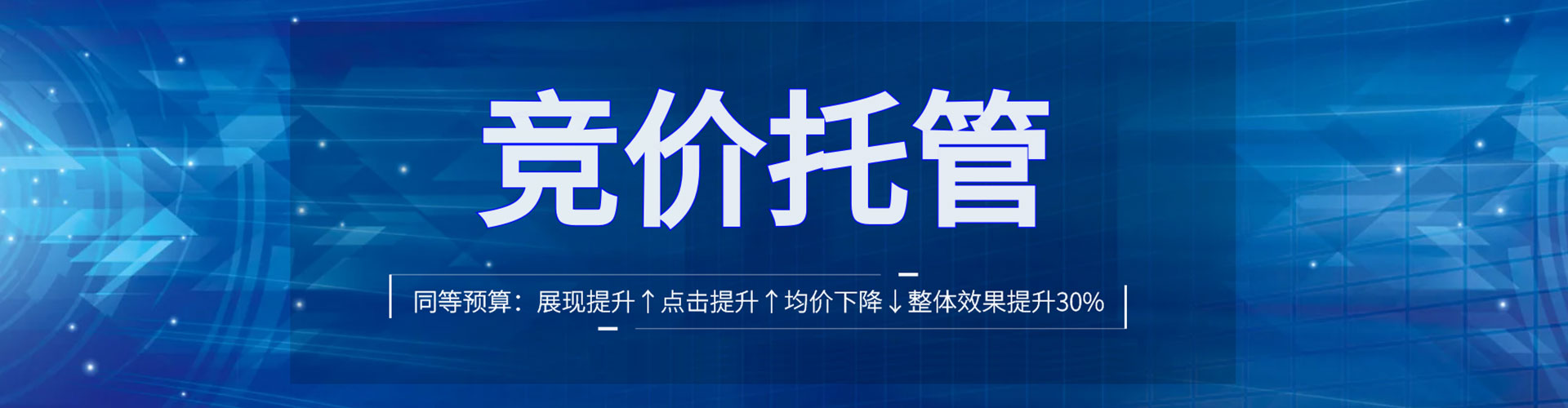 德保信息流推广